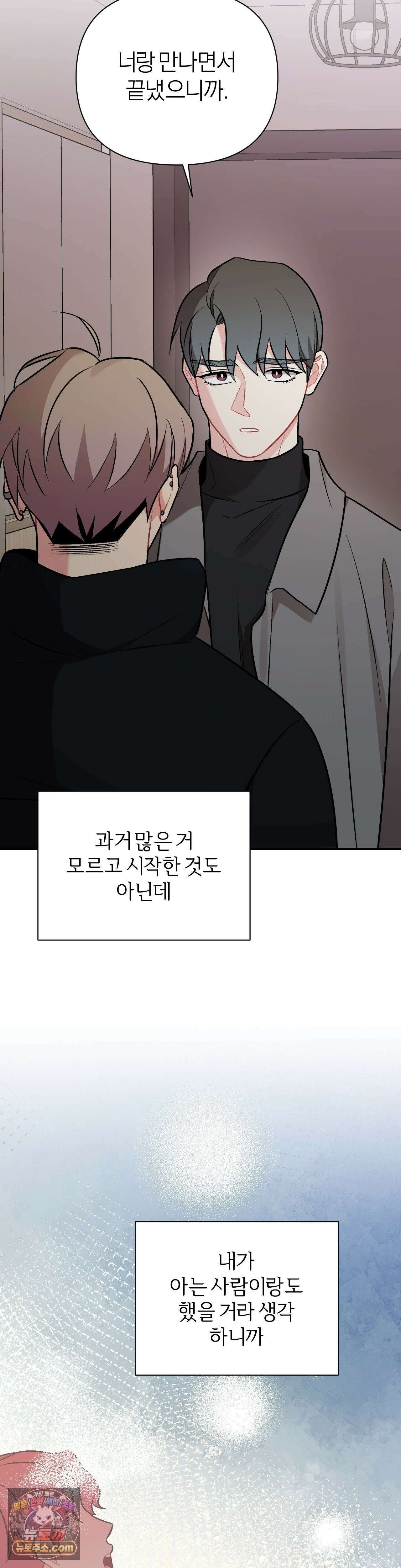 체리 콤플렉스 외전 7화 5