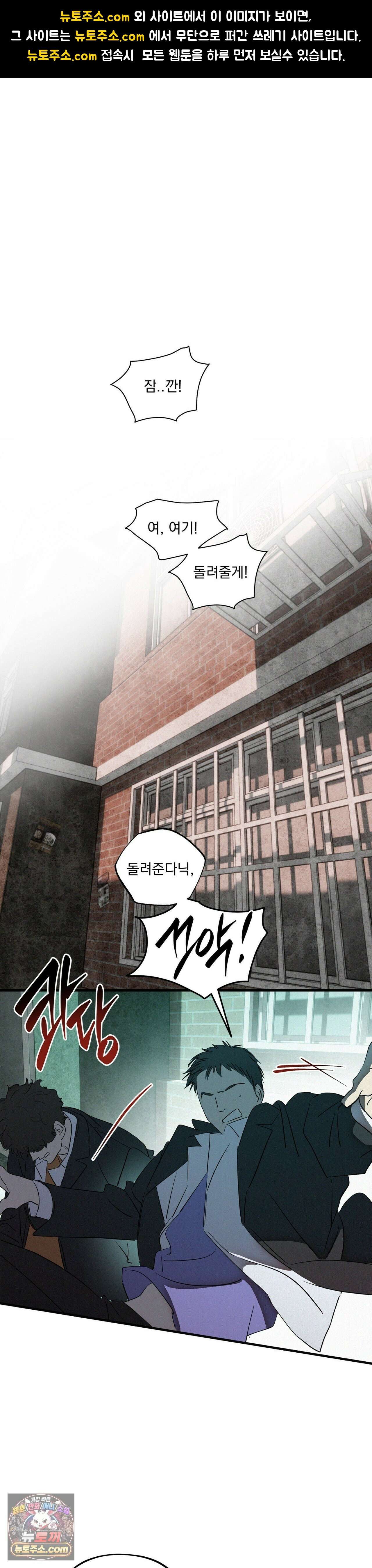 신결 신년 AU 특별편 2화 1