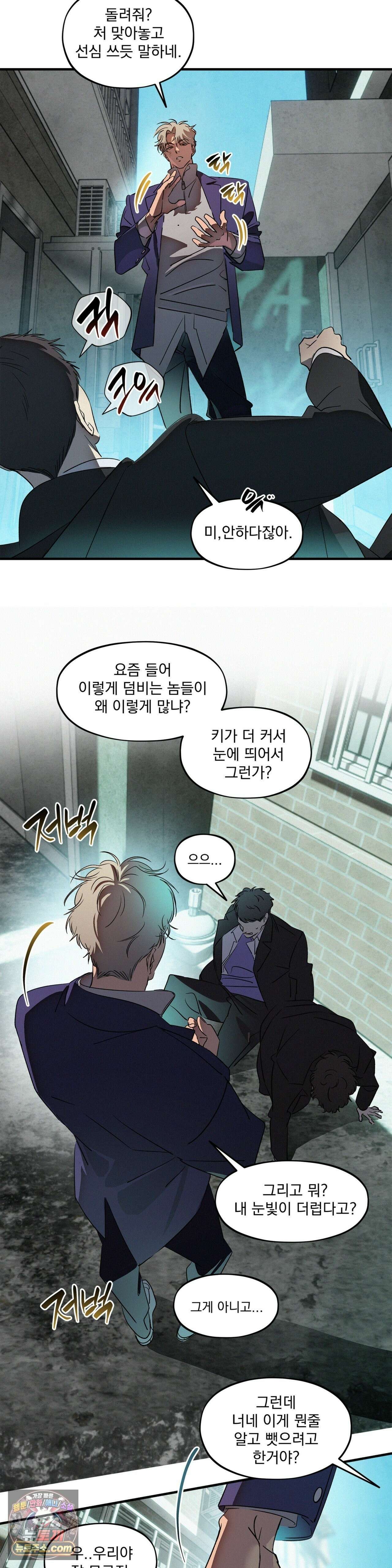 신결 신년 AU 특별편 2화 2