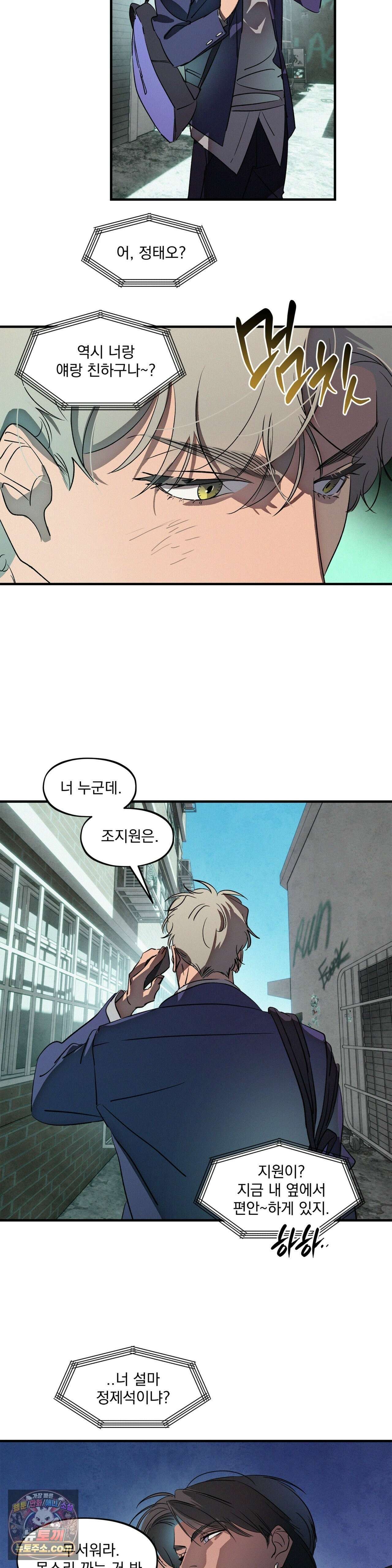 신결 신년 AU 특별편 2화 4