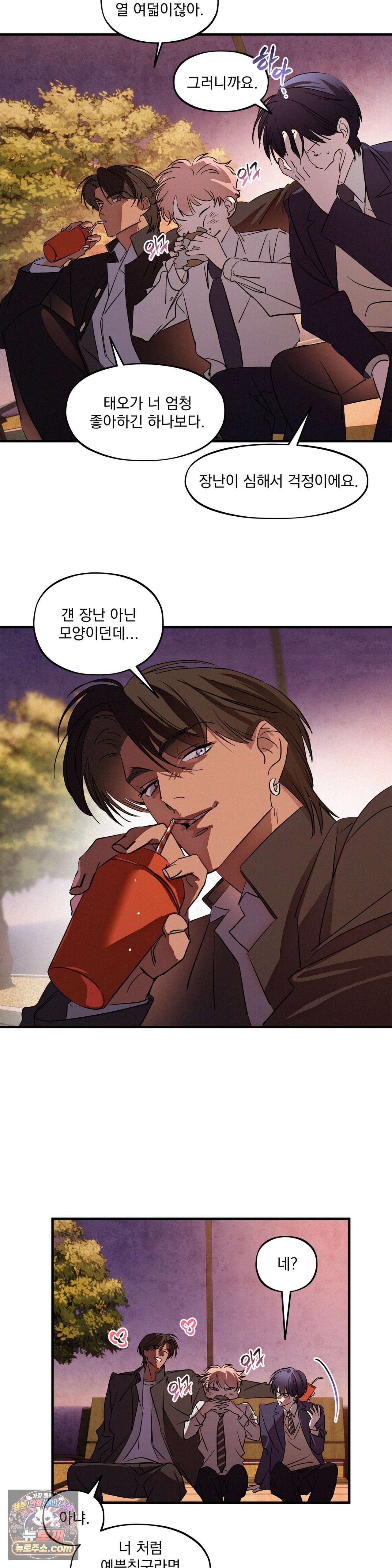 신결 신년 AU 특별편 2화 7