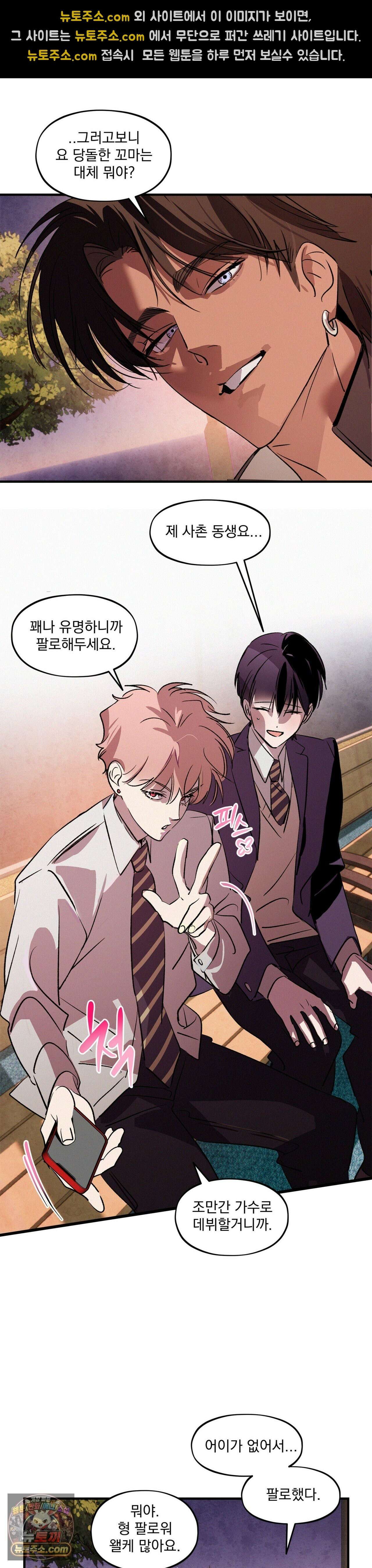 신결 신년 AU 특별편 2화 13