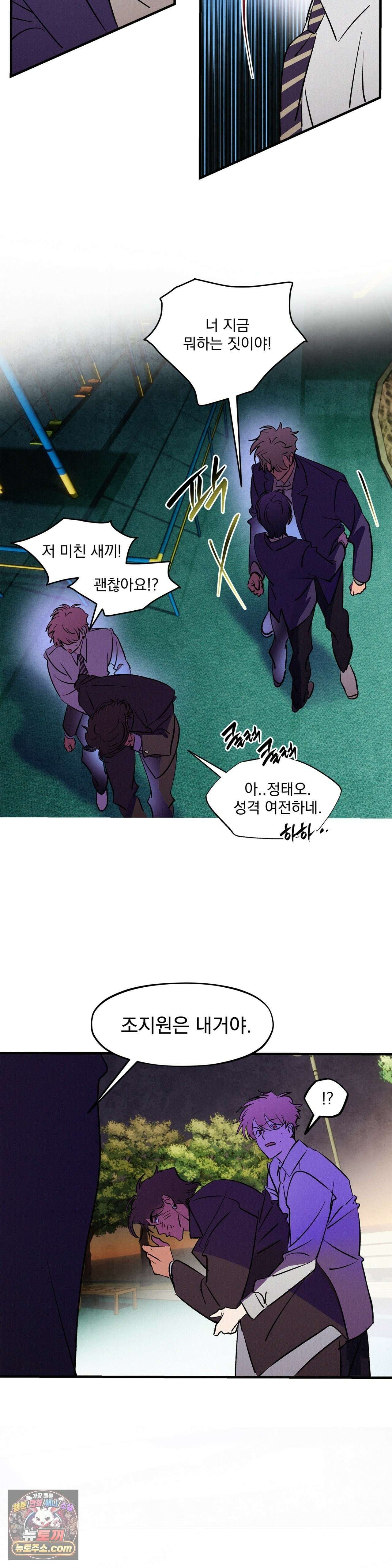 신결 신년 AU 특별편 2화 22