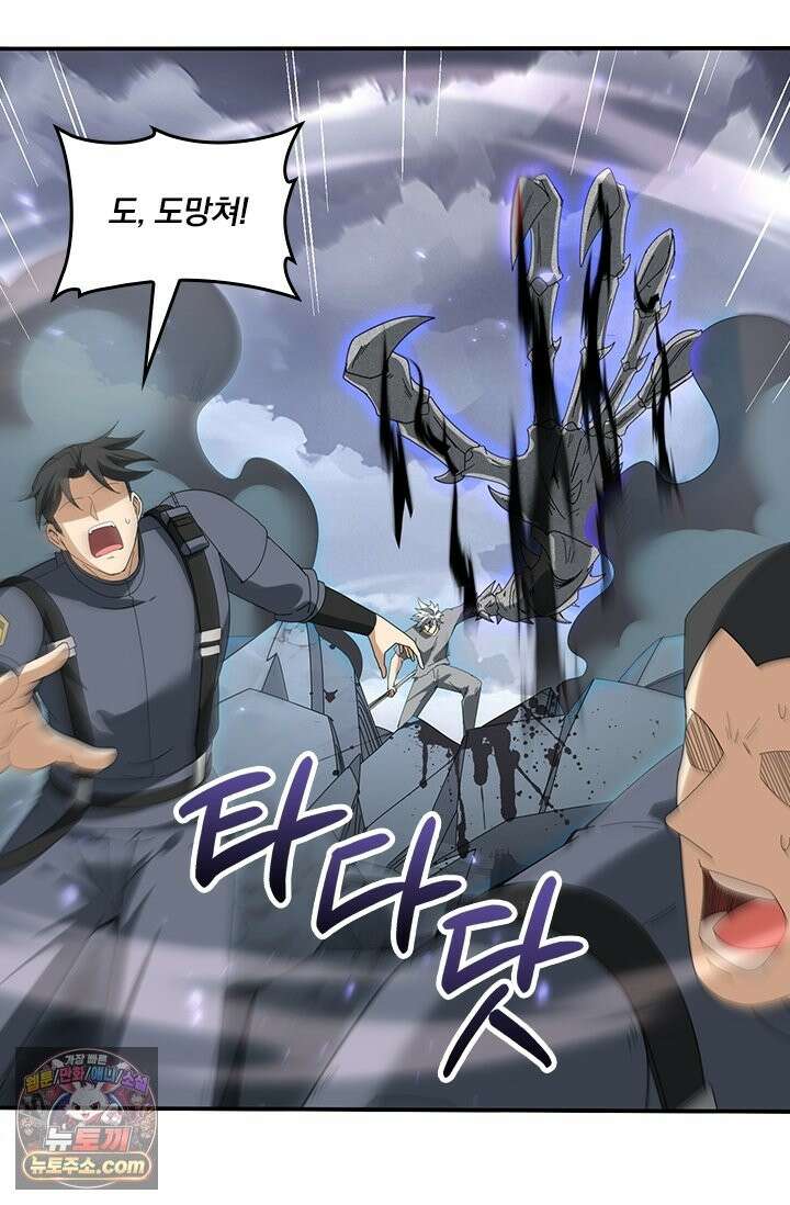 나는 최약체 드래곤 테이머 161화 5