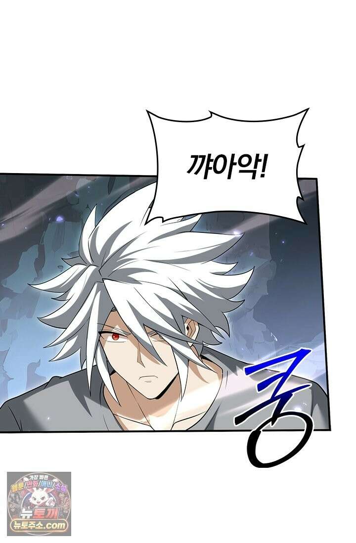 나는 최약체 드래곤 테이머 161화 6