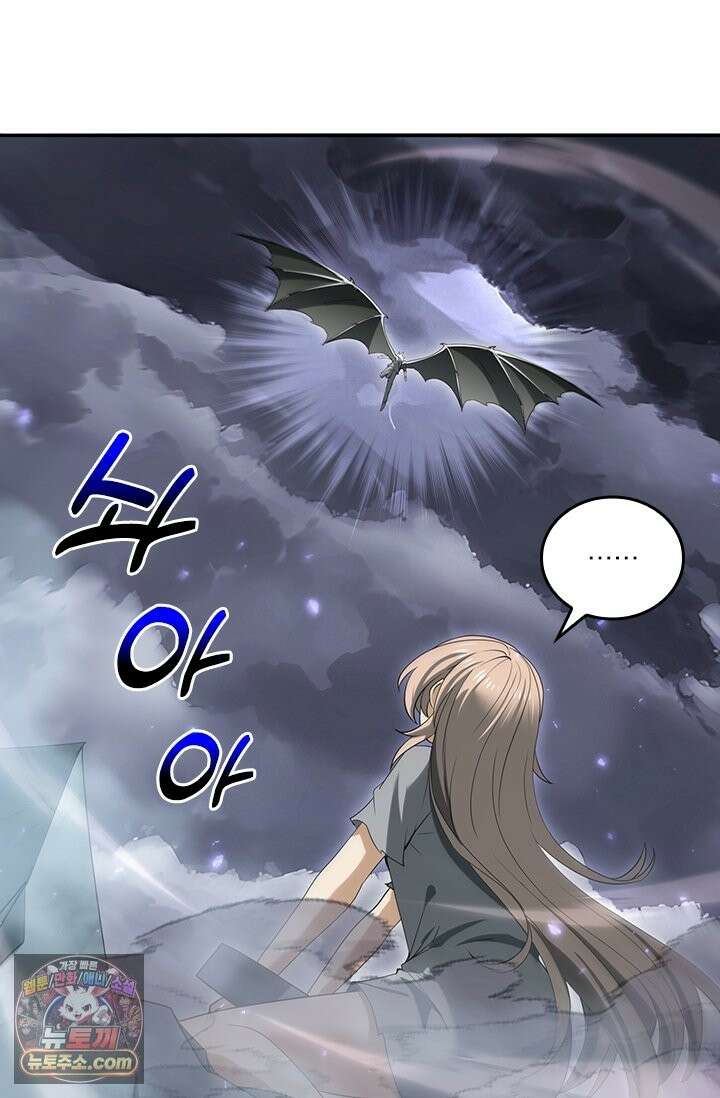 나는 최약체 드래곤 테이머 161화 12