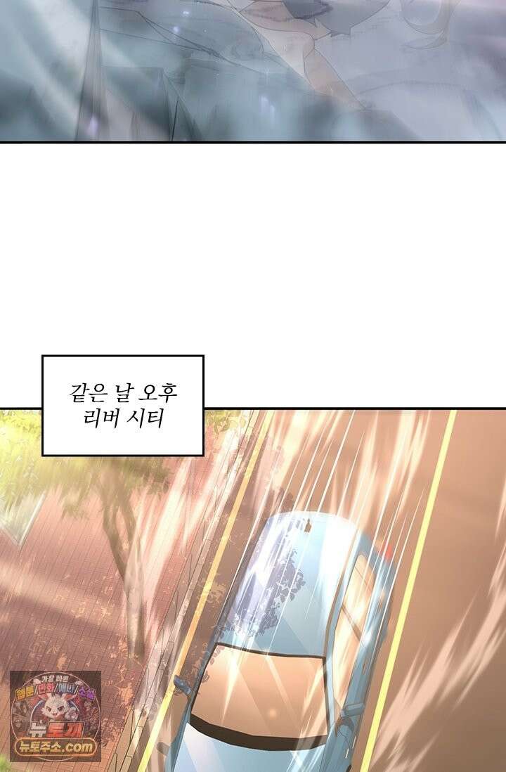 나는 최약체 드래곤 테이머 161화 13