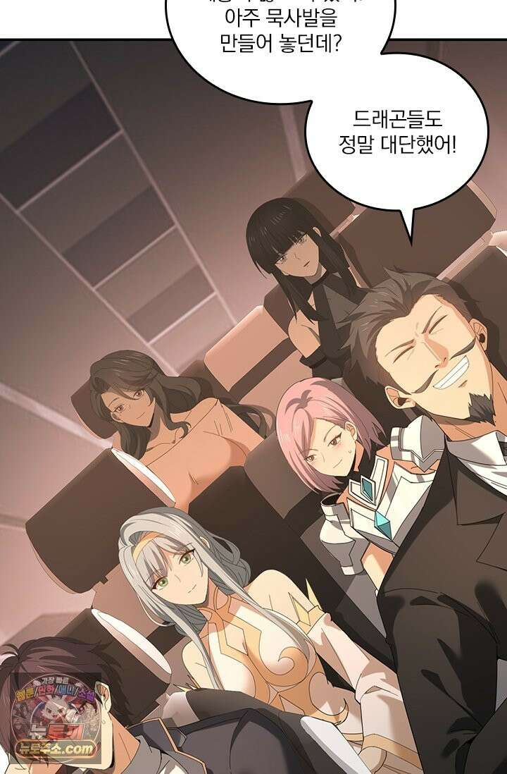 나는 최약체 드래곤 테이머 161화 15