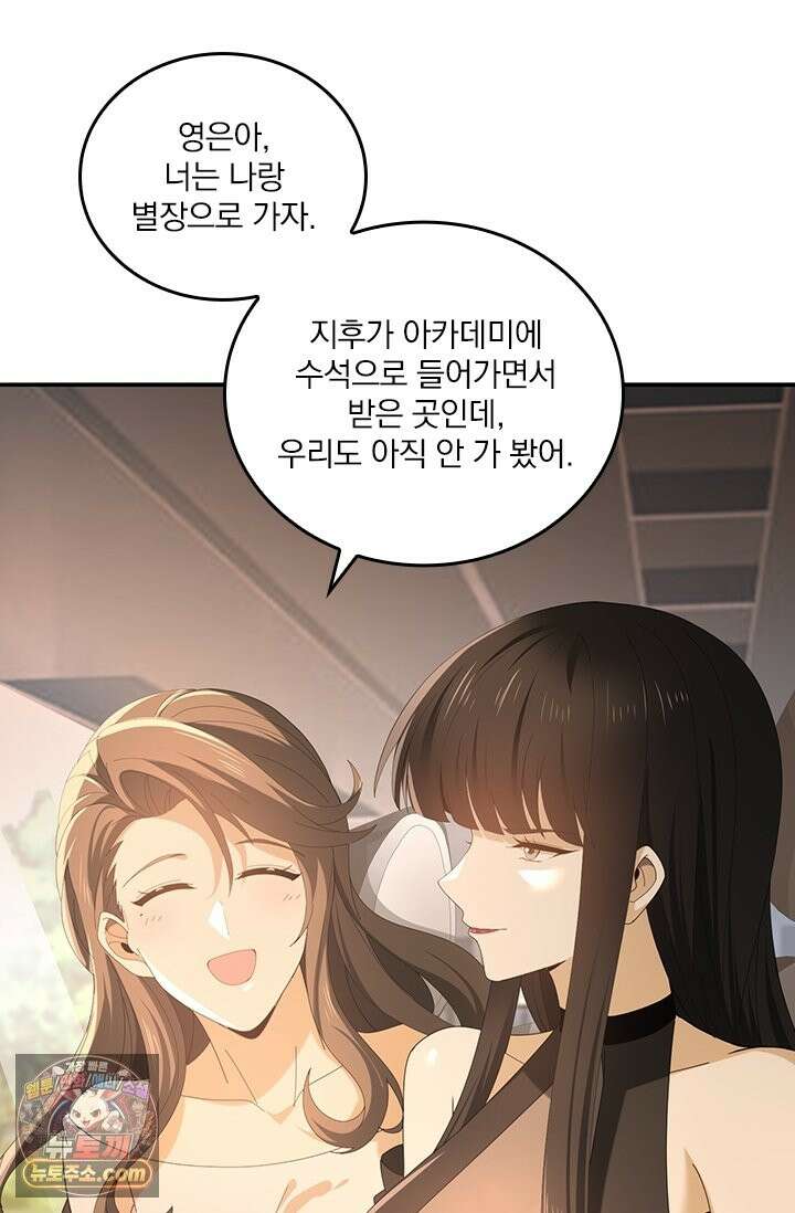 나는 최약체 드래곤 테이머 161화 18
