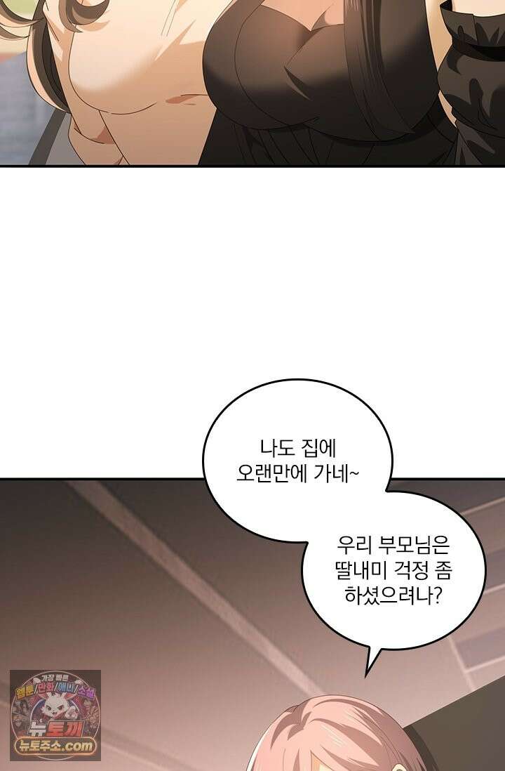 나는 최약체 드래곤 테이머 161화 19