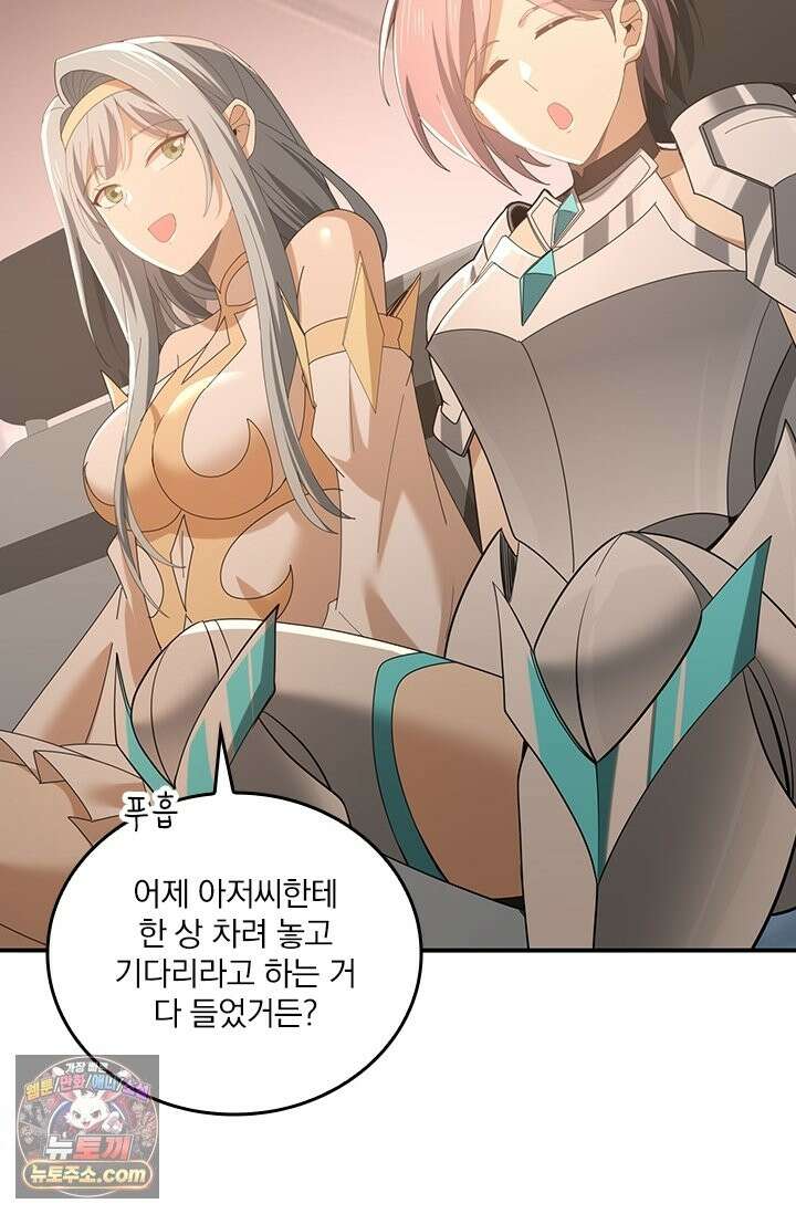 나는 최약체 드래곤 테이머 161화 20