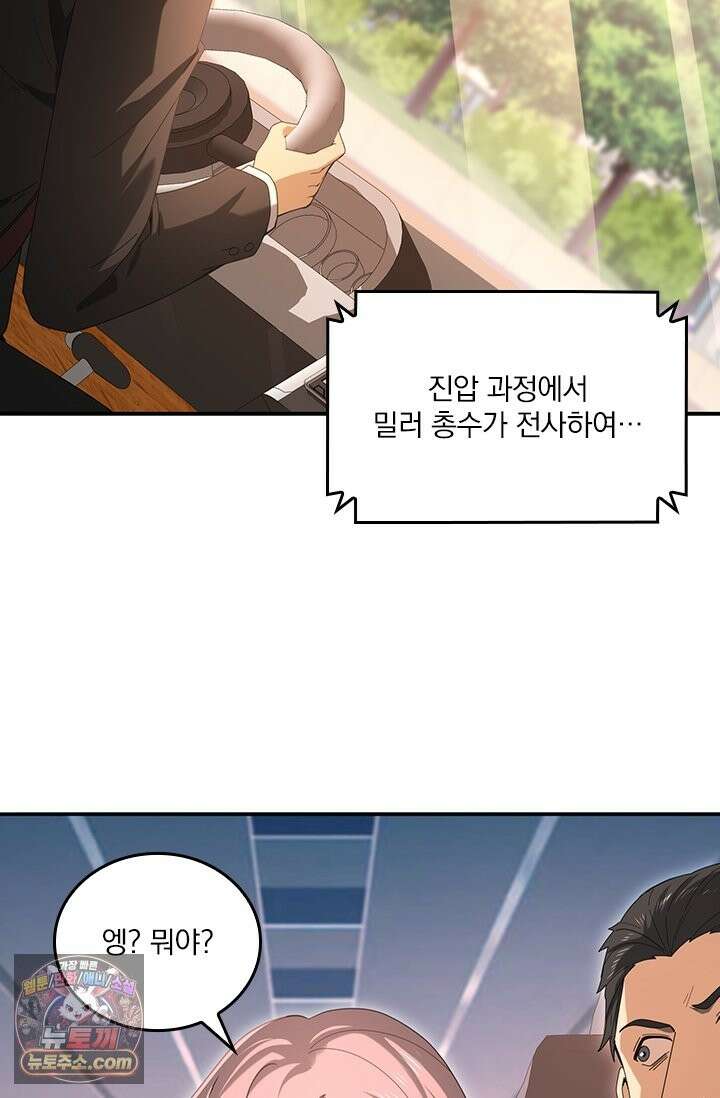나는 최약체 드래곤 테이머 161화 22