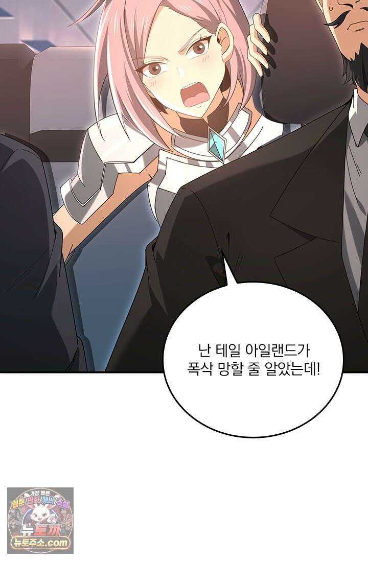 나는 최약체 드래곤 테이머 161화 23