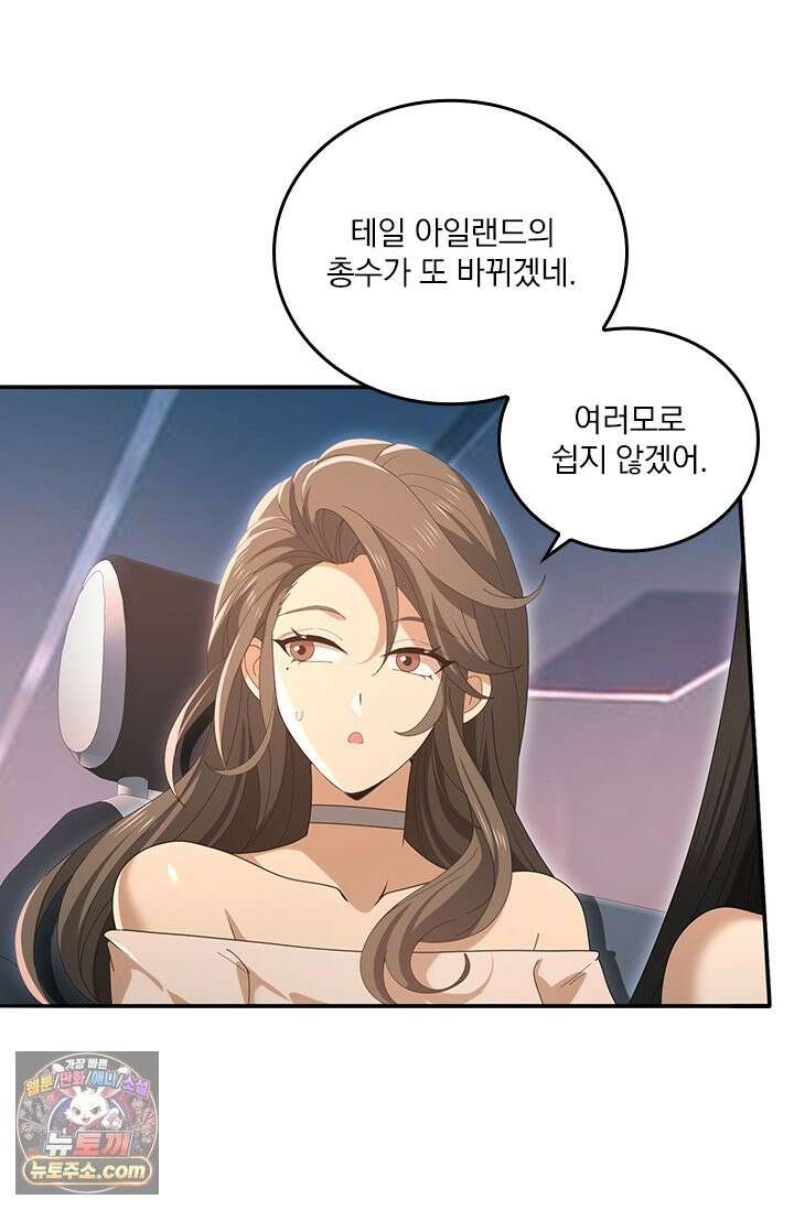나는 최약체 드래곤 테이머 161화 24