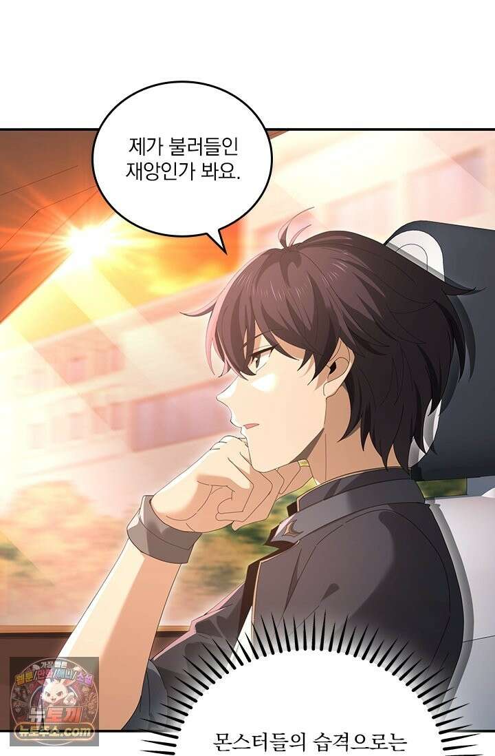나는 최약체 드래곤 테이머 161화 25
