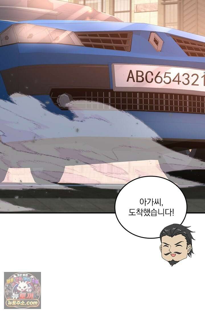 나는 최약체 드래곤 테이머 161화 29