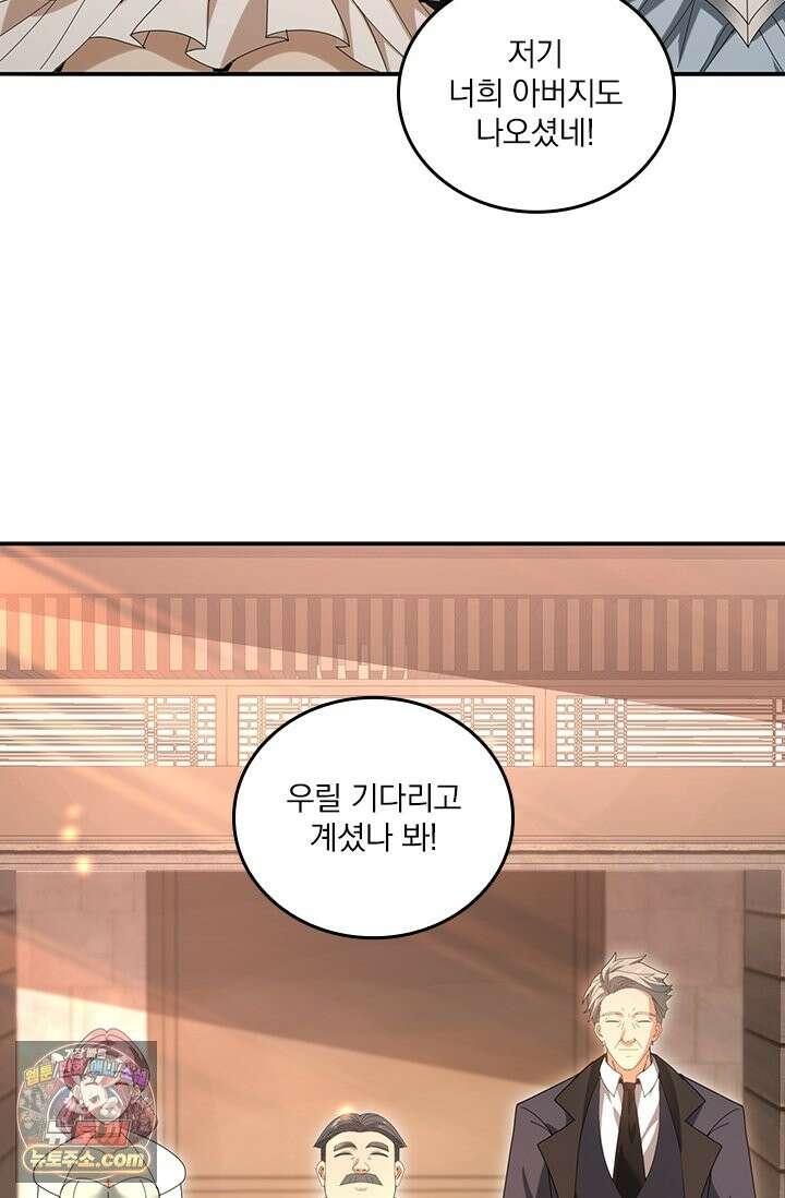 나는 최약체 드래곤 테이머 161화 31