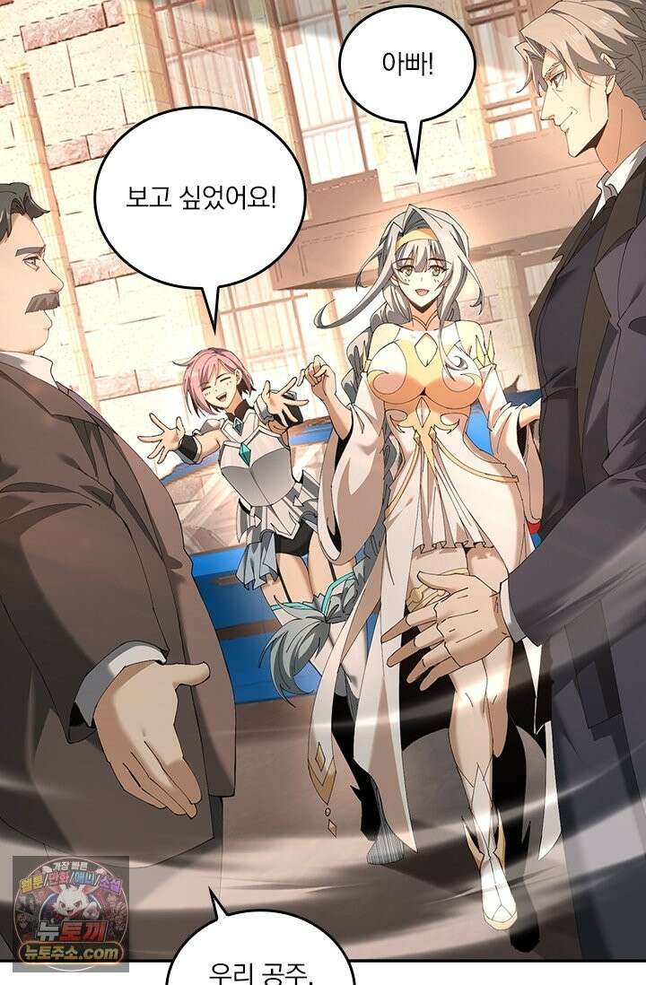 나는 최약체 드래곤 테이머 161화 33