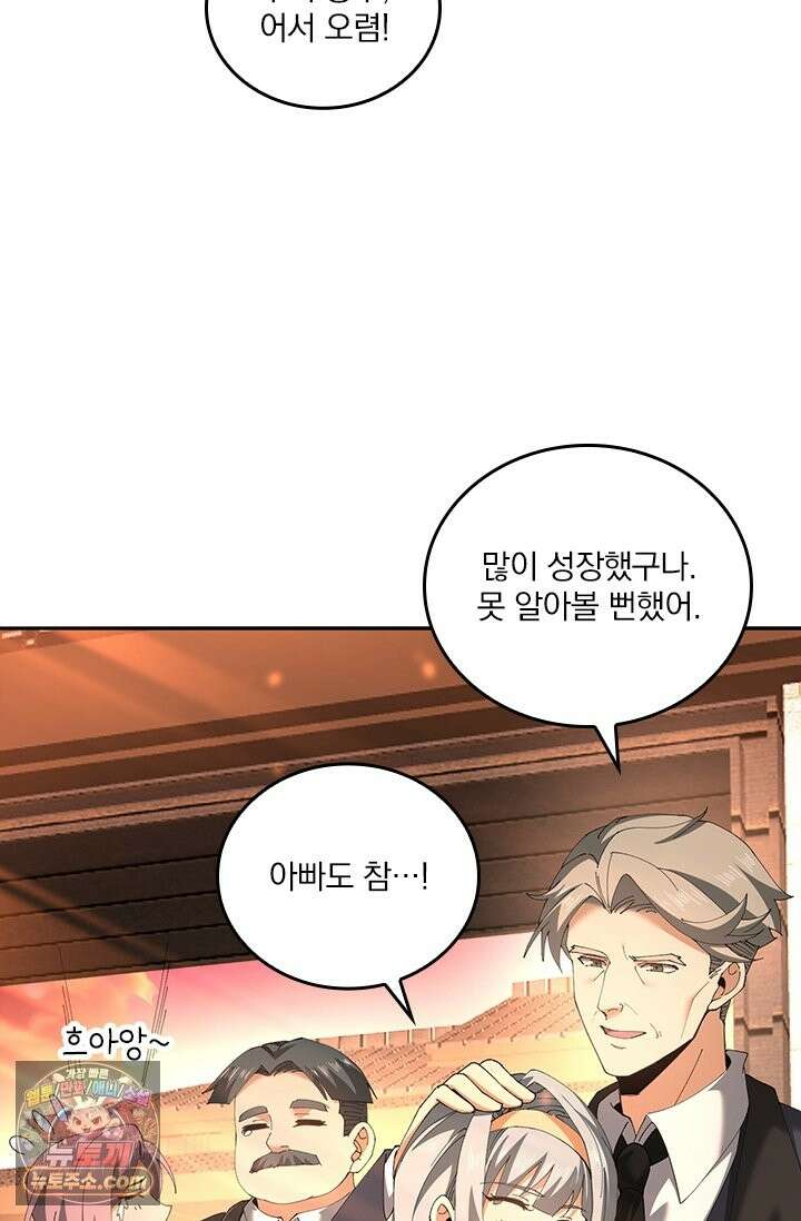 나는 최약체 드래곤 테이머 161화 34