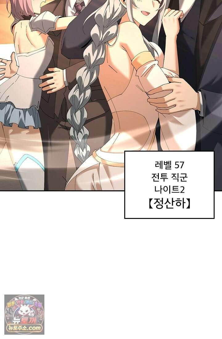 나는 최약체 드래곤 테이머 161화 35