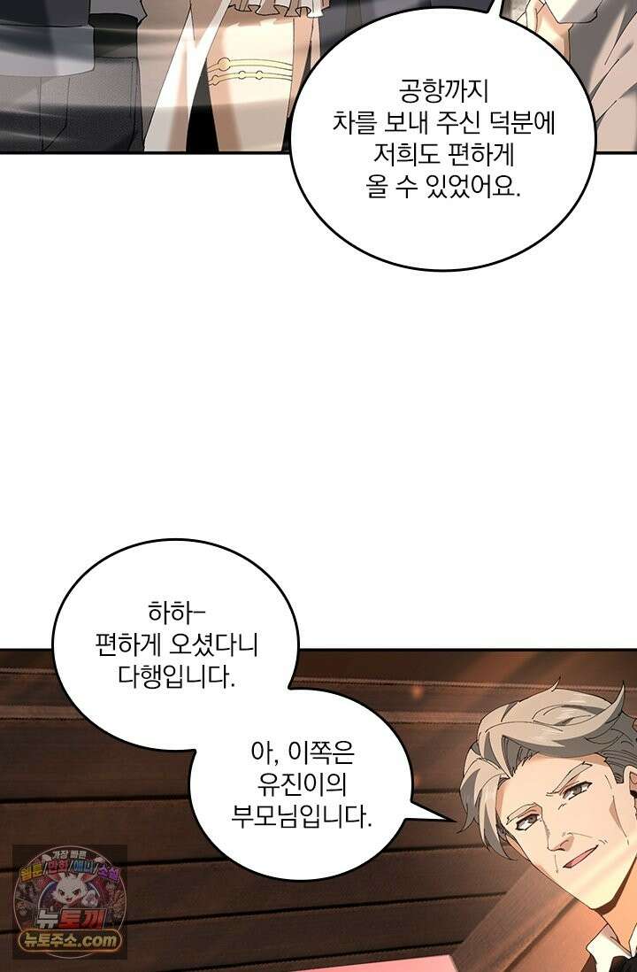 나는 최약체 드래곤 테이머 161화 37