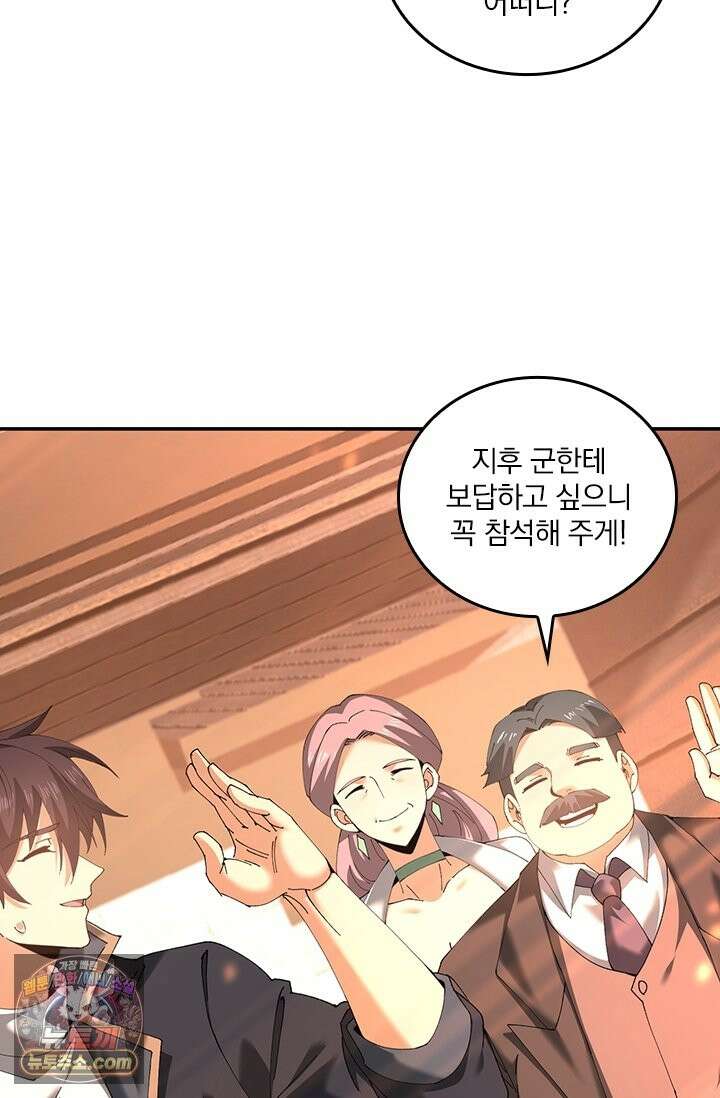 나는 최약체 드래곤 테이머 161화 50