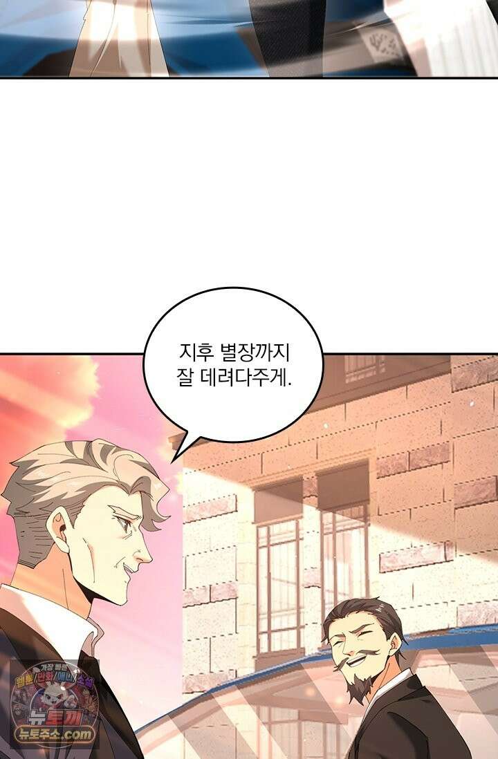 나는 최약체 드래곤 테이머 161화 53