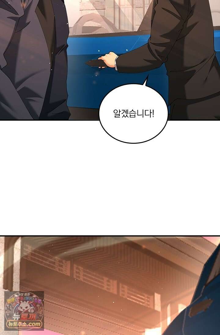 나는 최약체 드래곤 테이머 161화 54