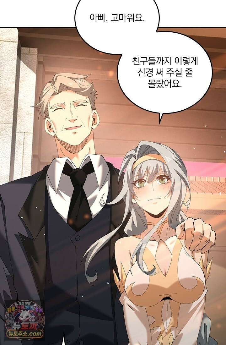 나는 최약체 드래곤 테이머 161화 56