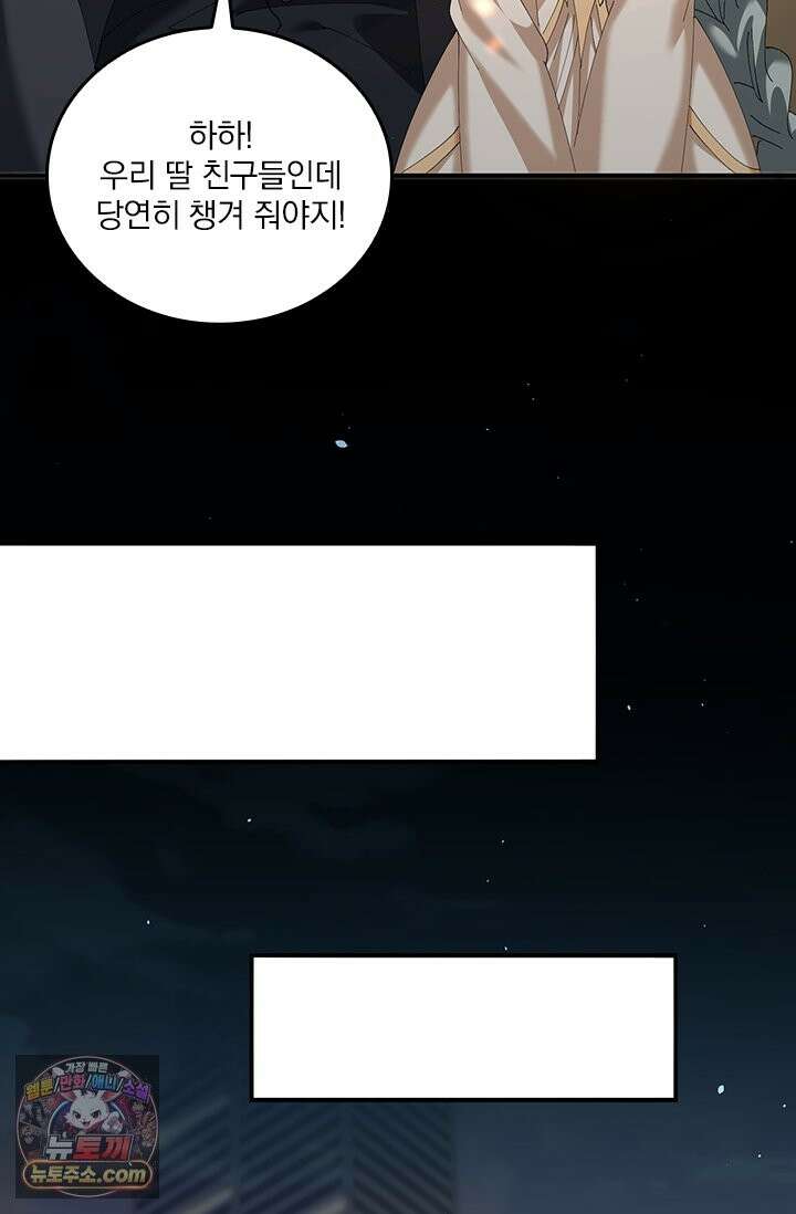 나는 최약체 드래곤 테이머 161화 57