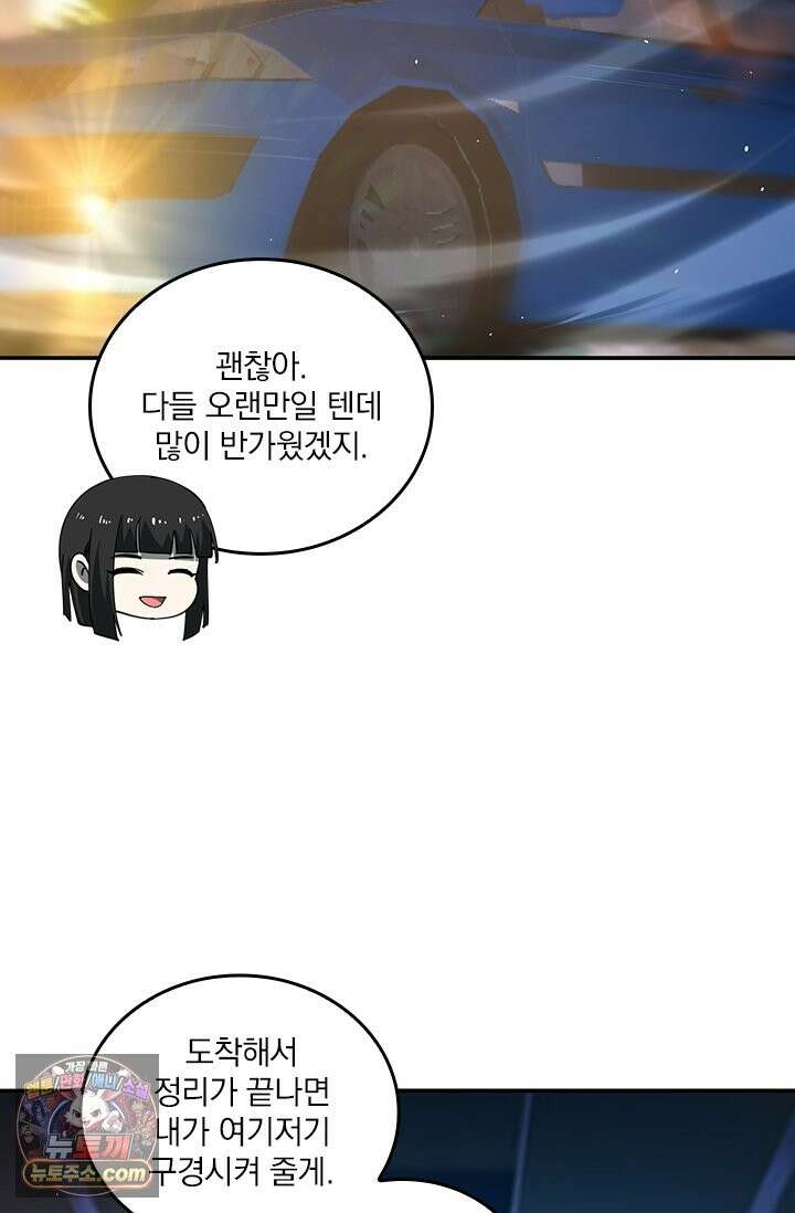 나는 최약체 드래곤 테이머 161화 59