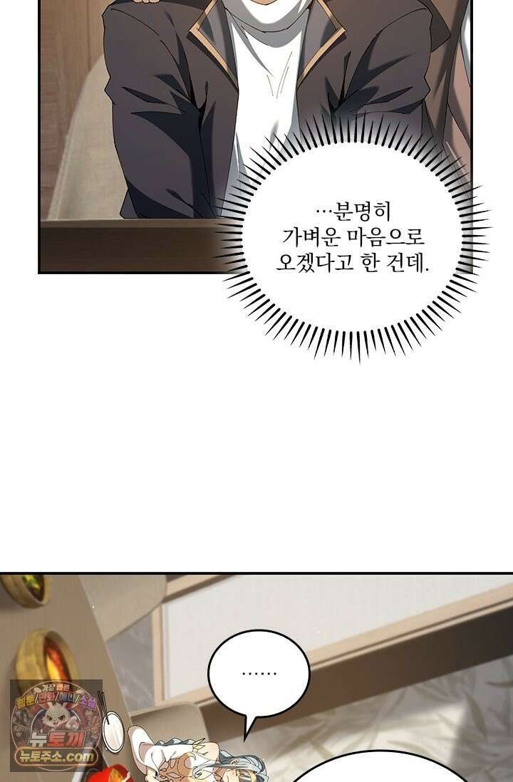 나는 최약체 드래곤 테이머 161화 66