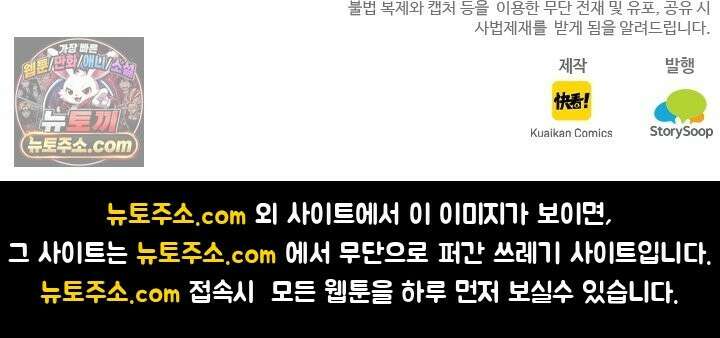 나는 최약체 드래곤 테이머 161화 76