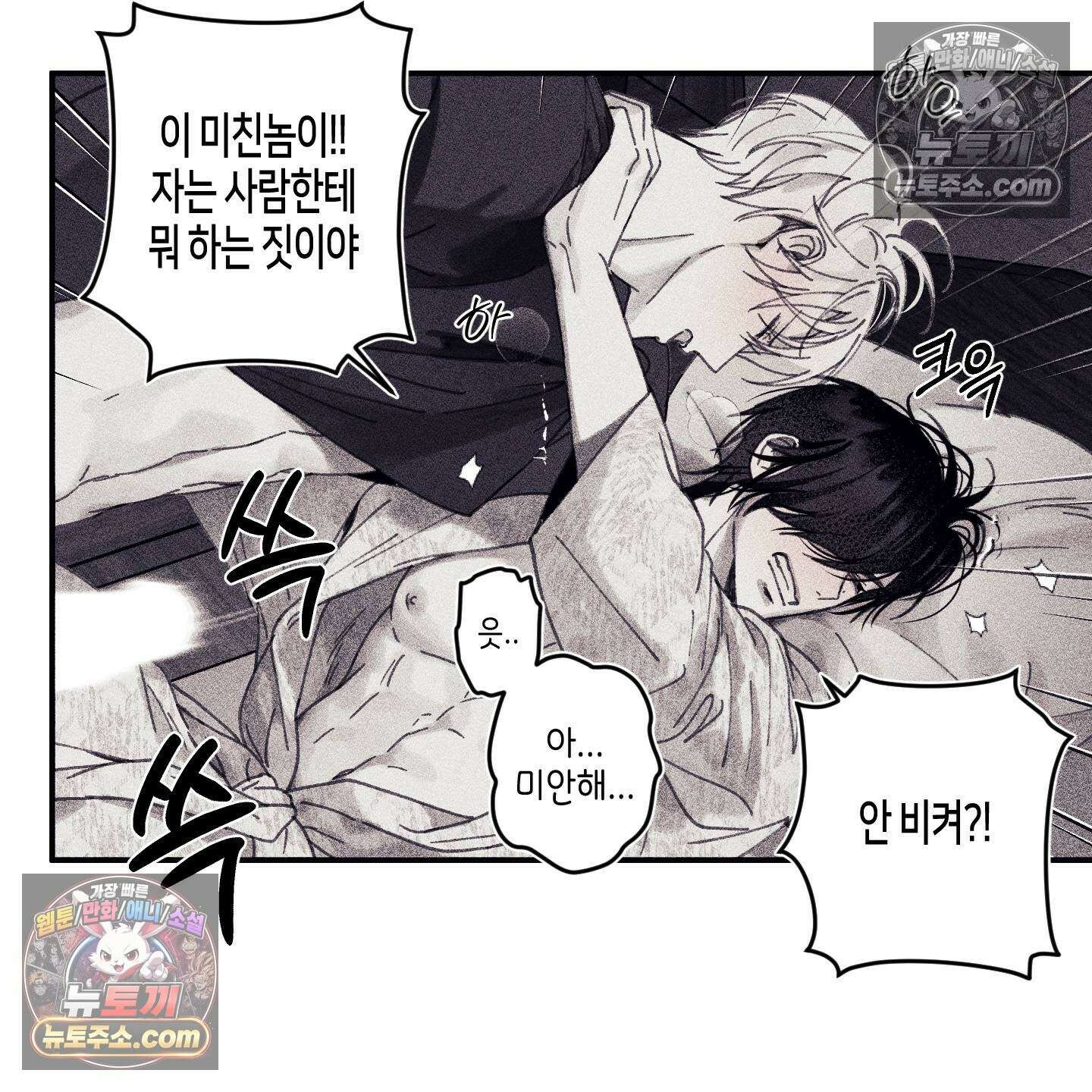 케이시의 비밀 6화 7