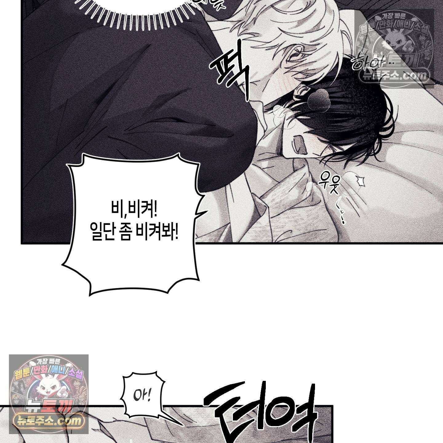케이시의 비밀 6화 10