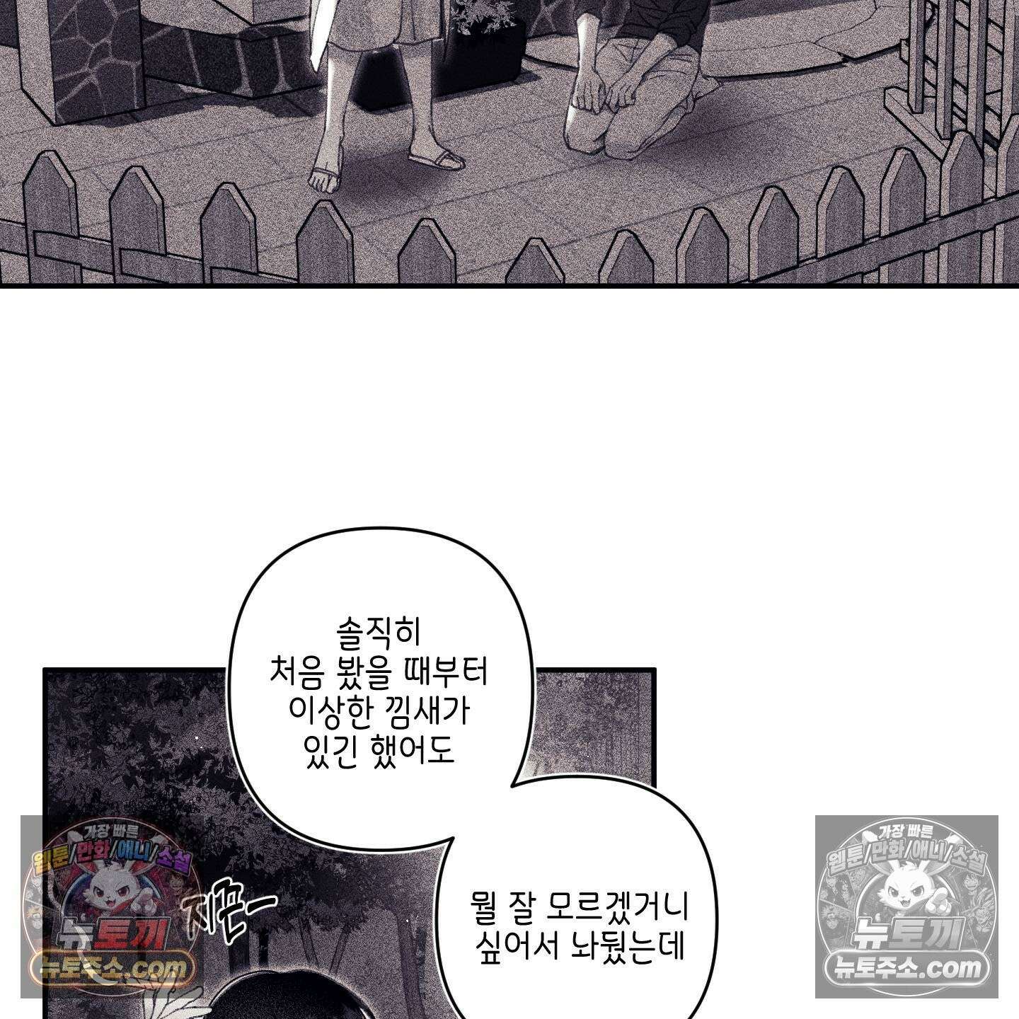 케이시의 비밀 6화 24