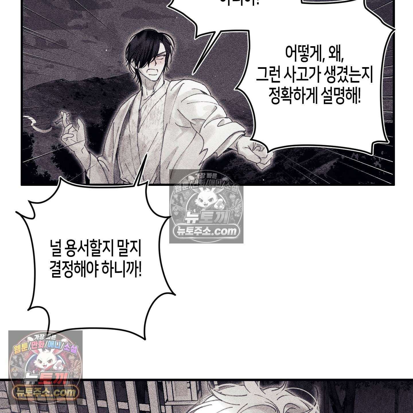 케이시의 비밀 6화 27