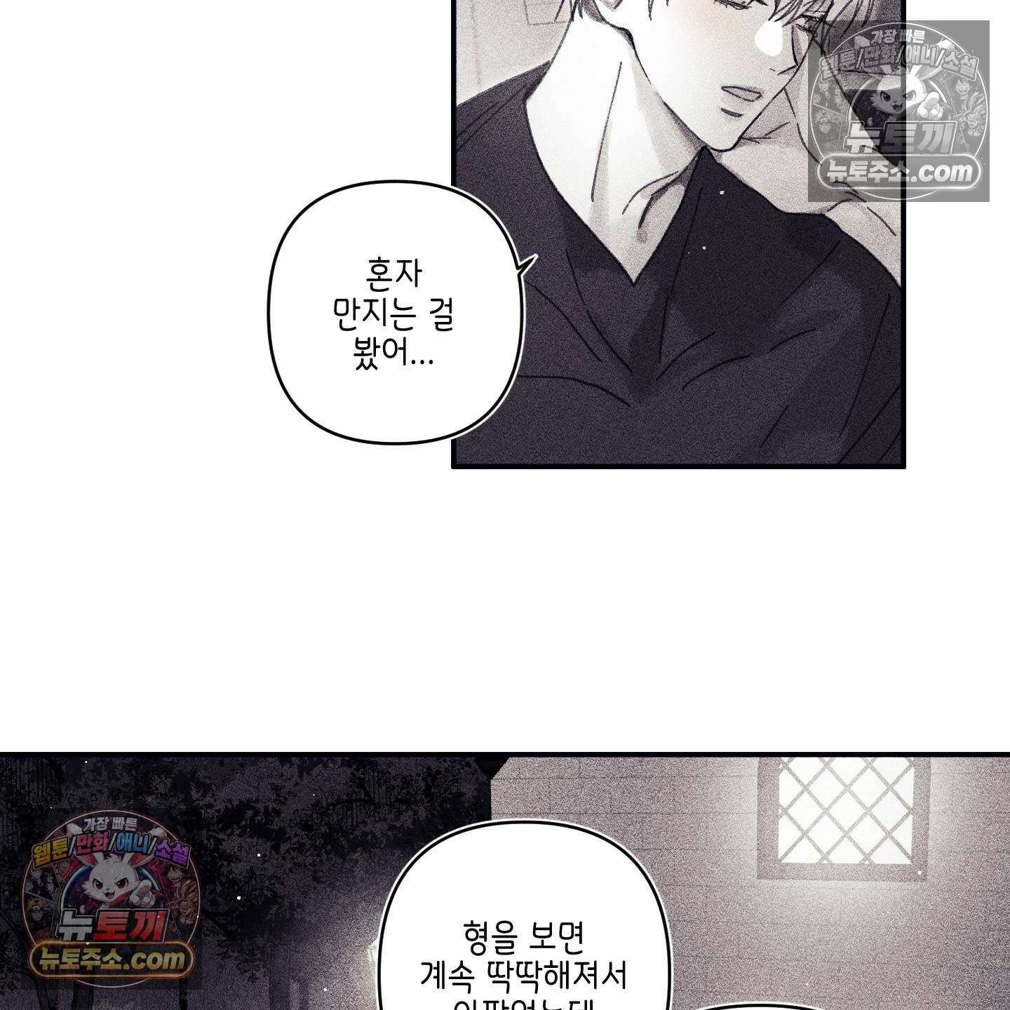 케이시의 비밀 6화 30
