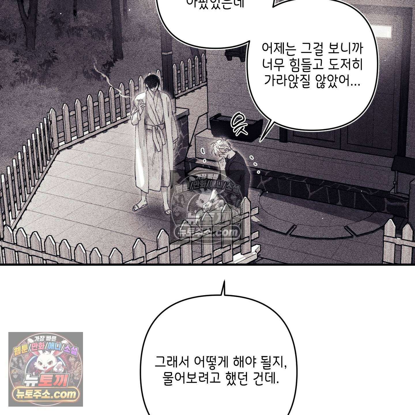 케이시의 비밀 6화 31