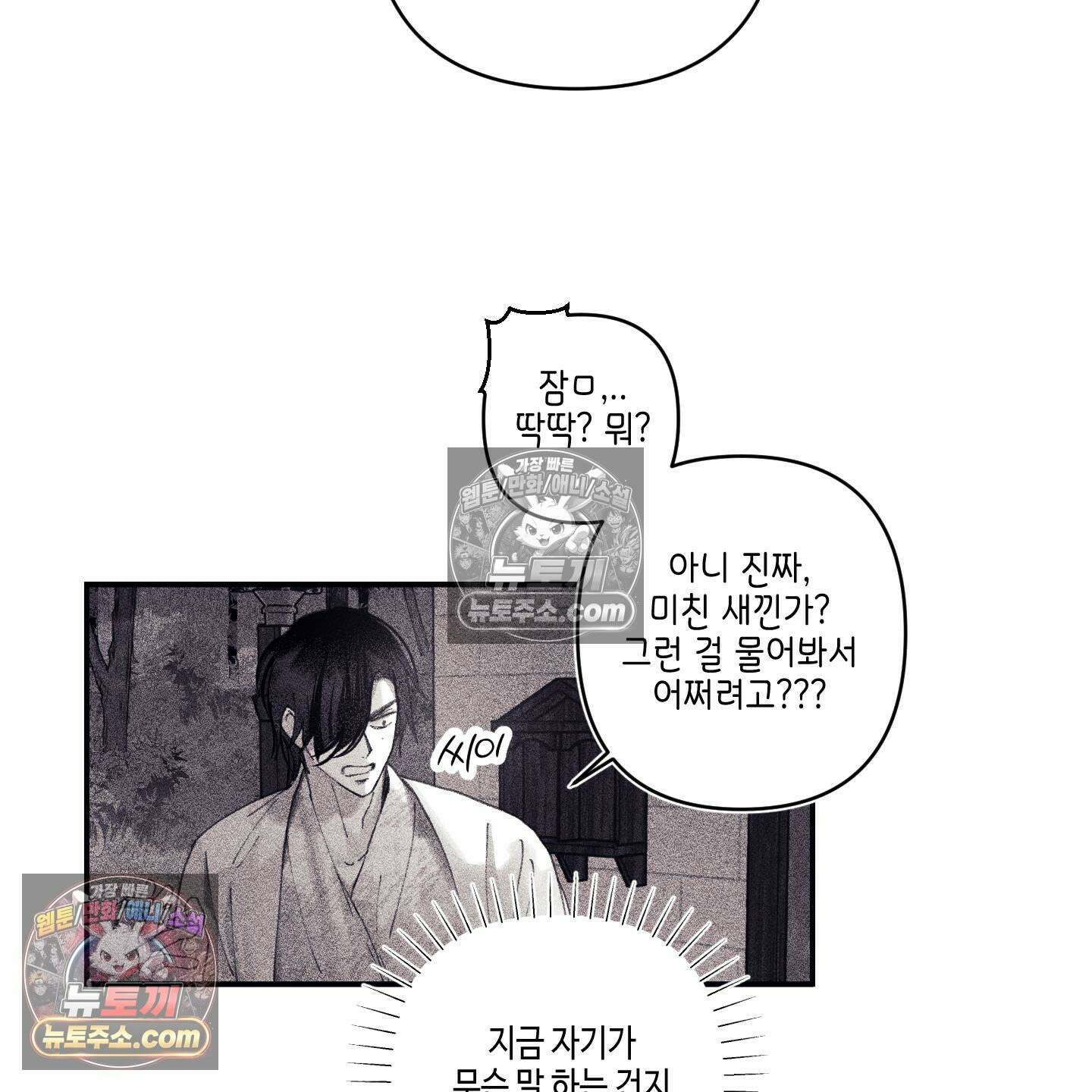 케이시의 비밀 6화 32