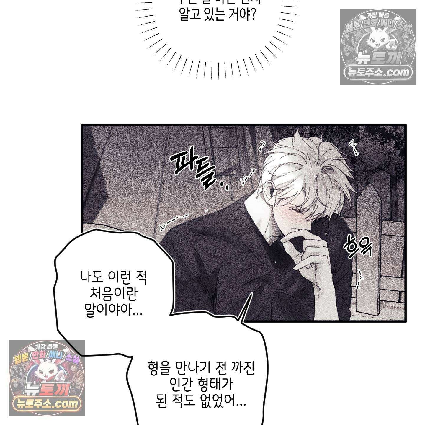 케이시의 비밀 6화 33