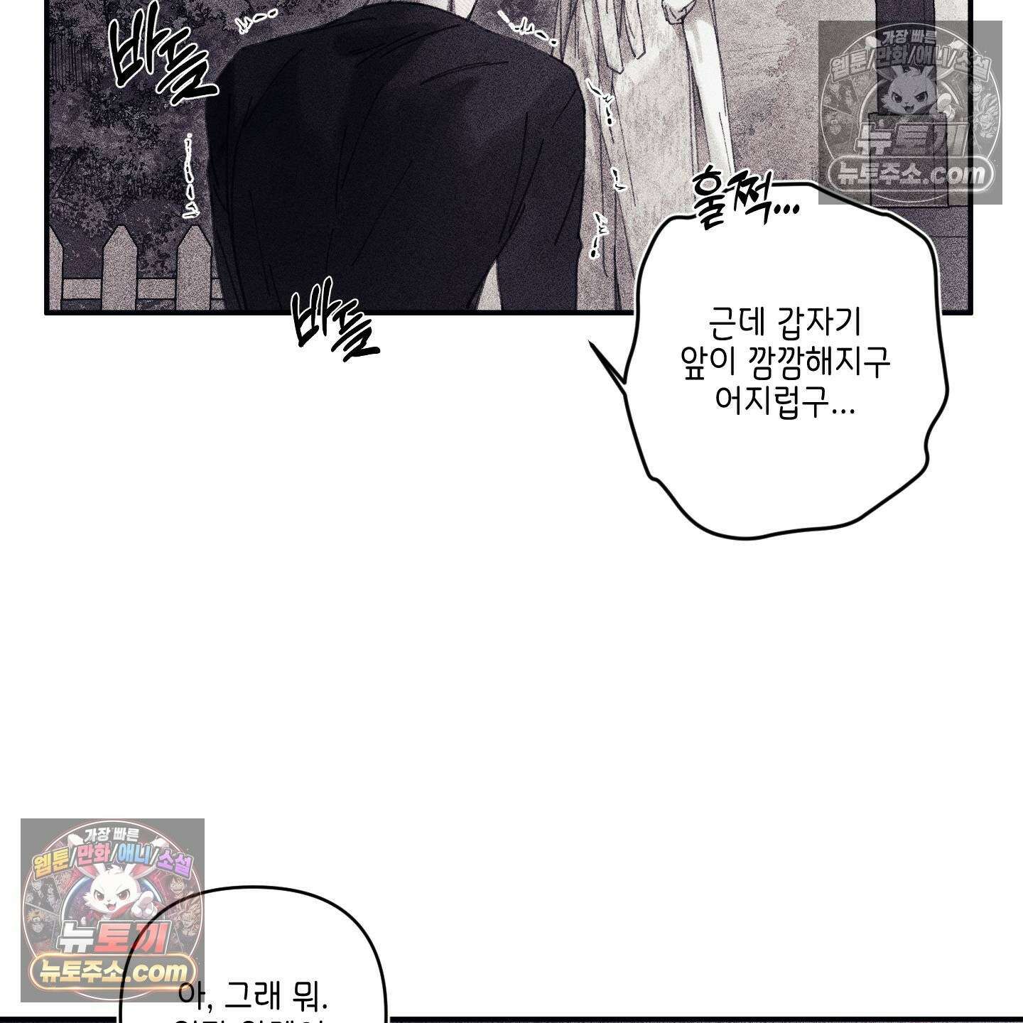 케이시의 비밀 6화 35