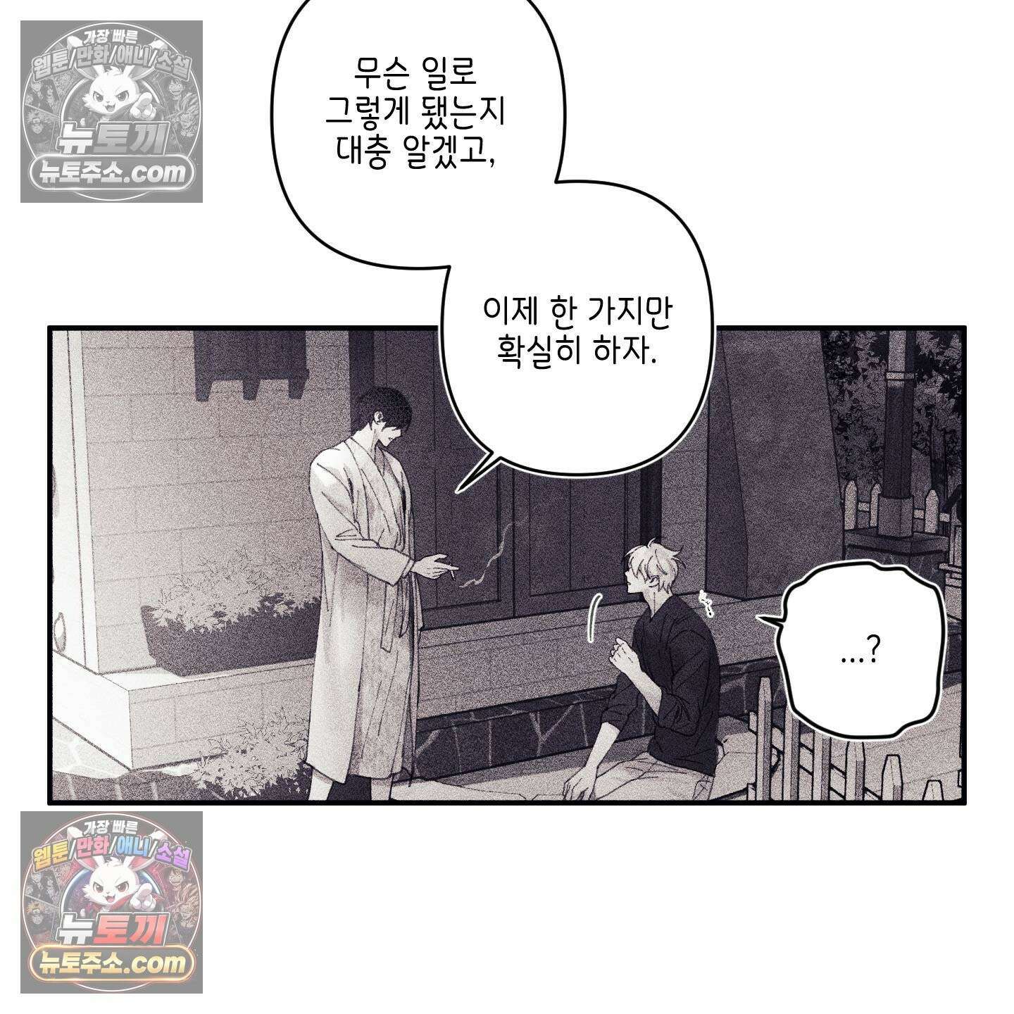 케이시의 비밀 6화 37