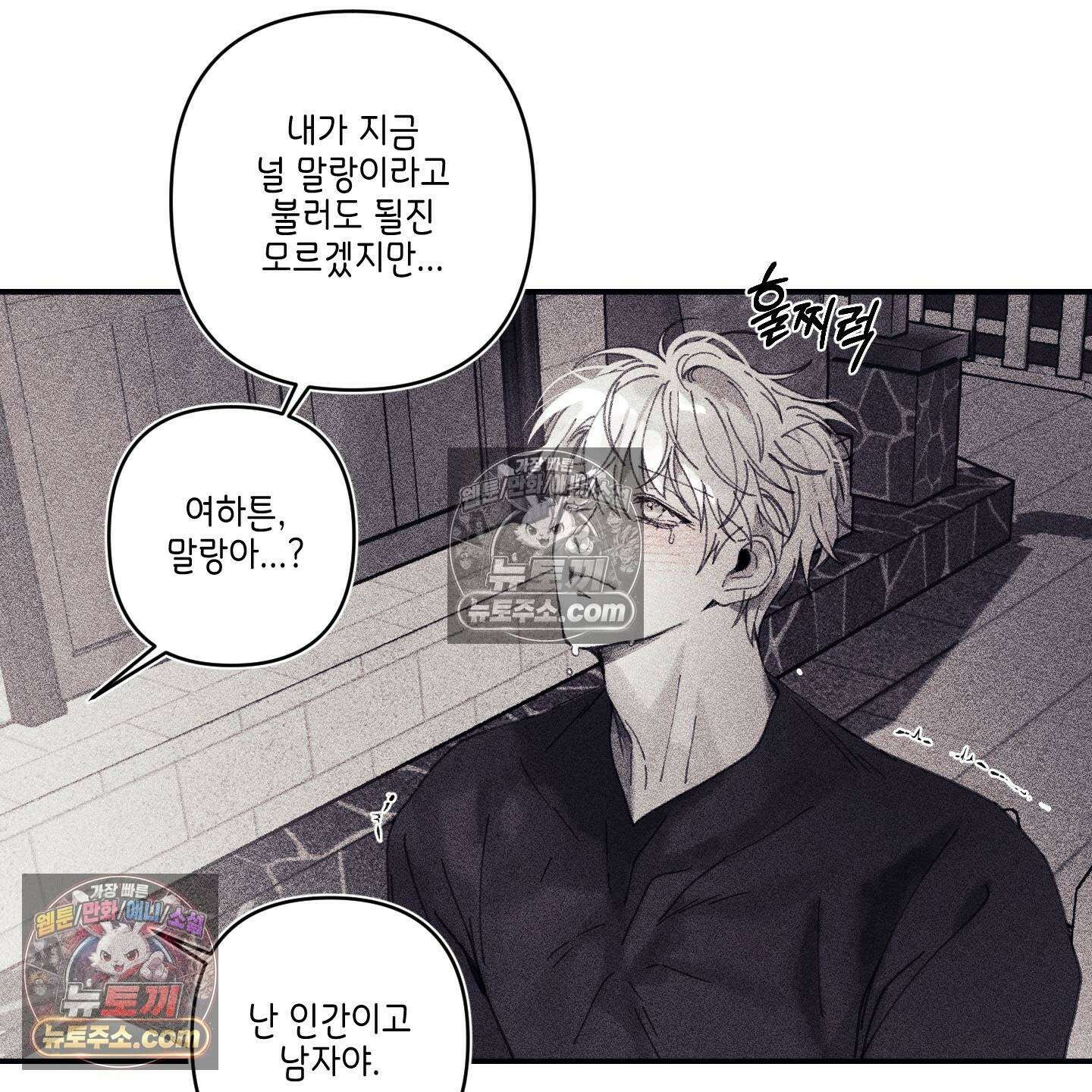 케이시의 비밀 6화 38