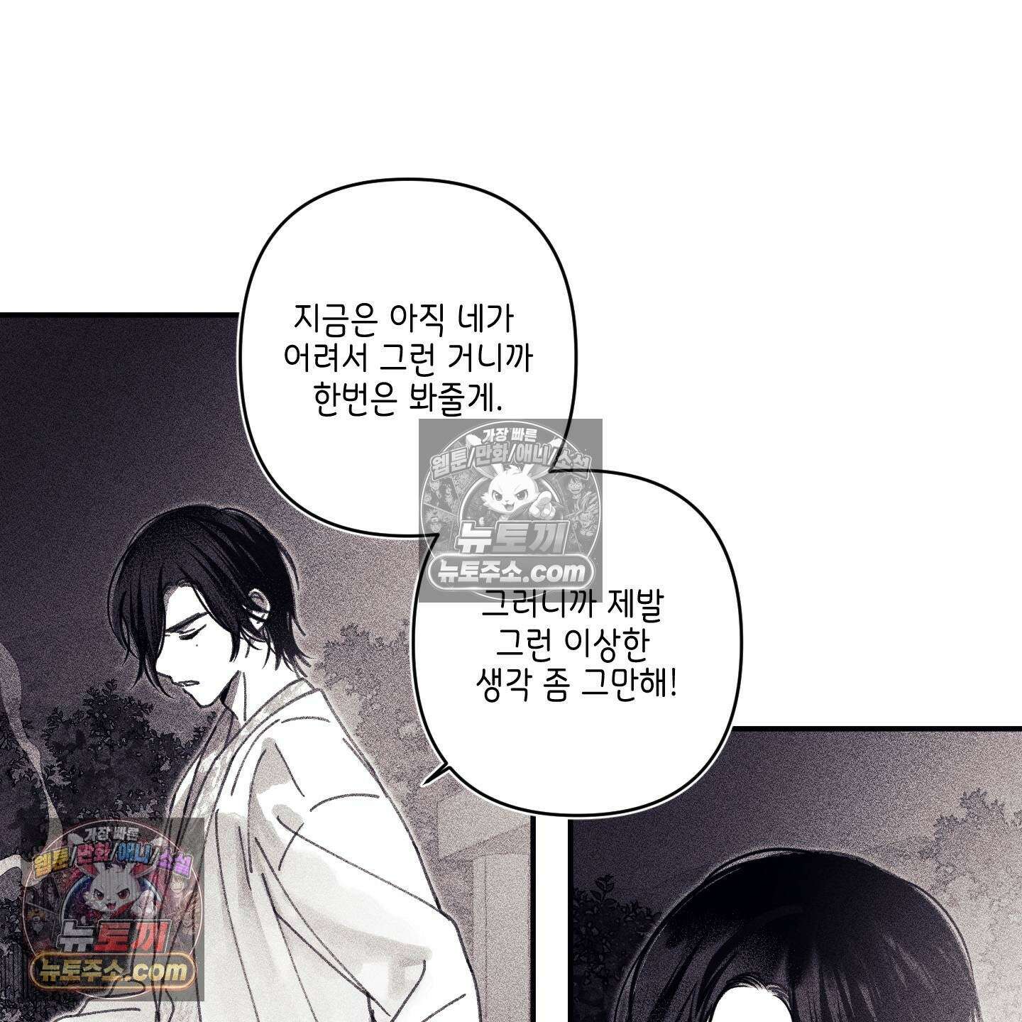 케이시의 비밀 6화 41