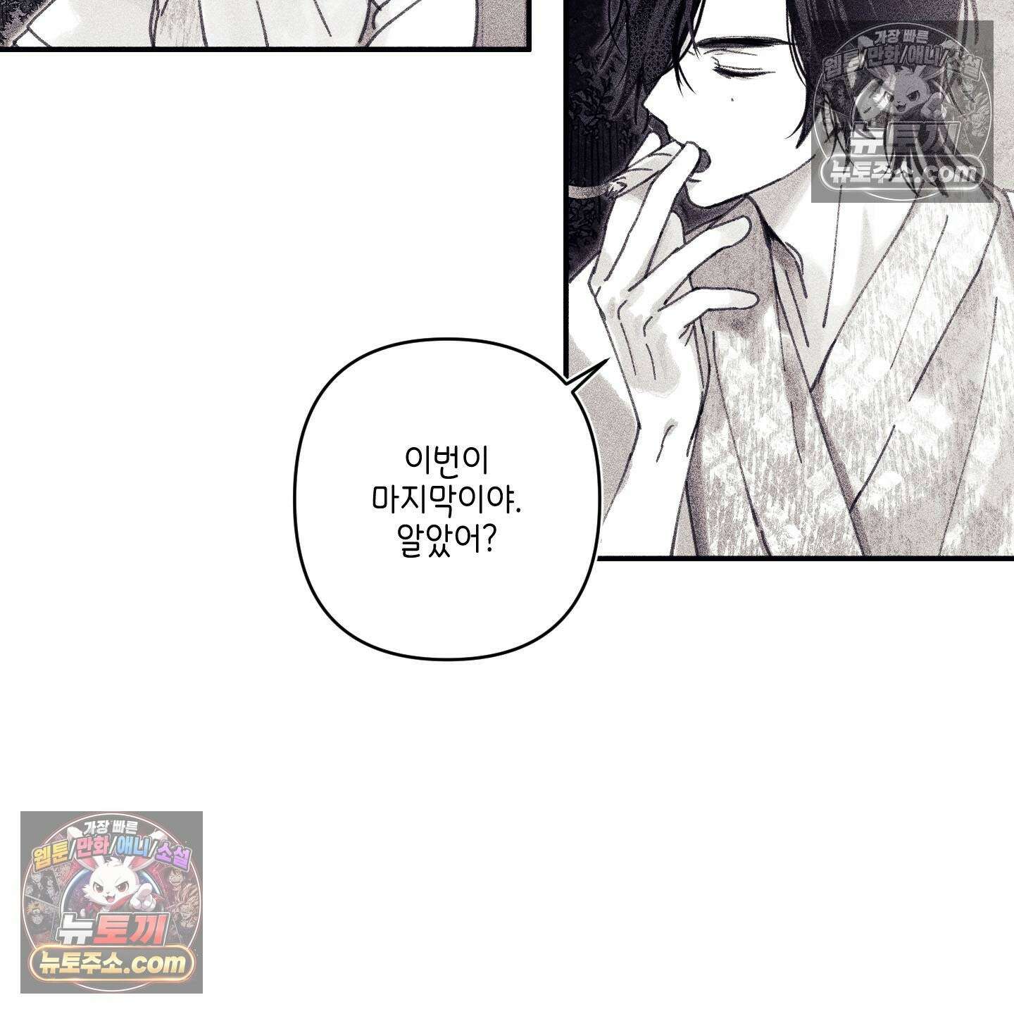 케이시의 비밀 6화 42