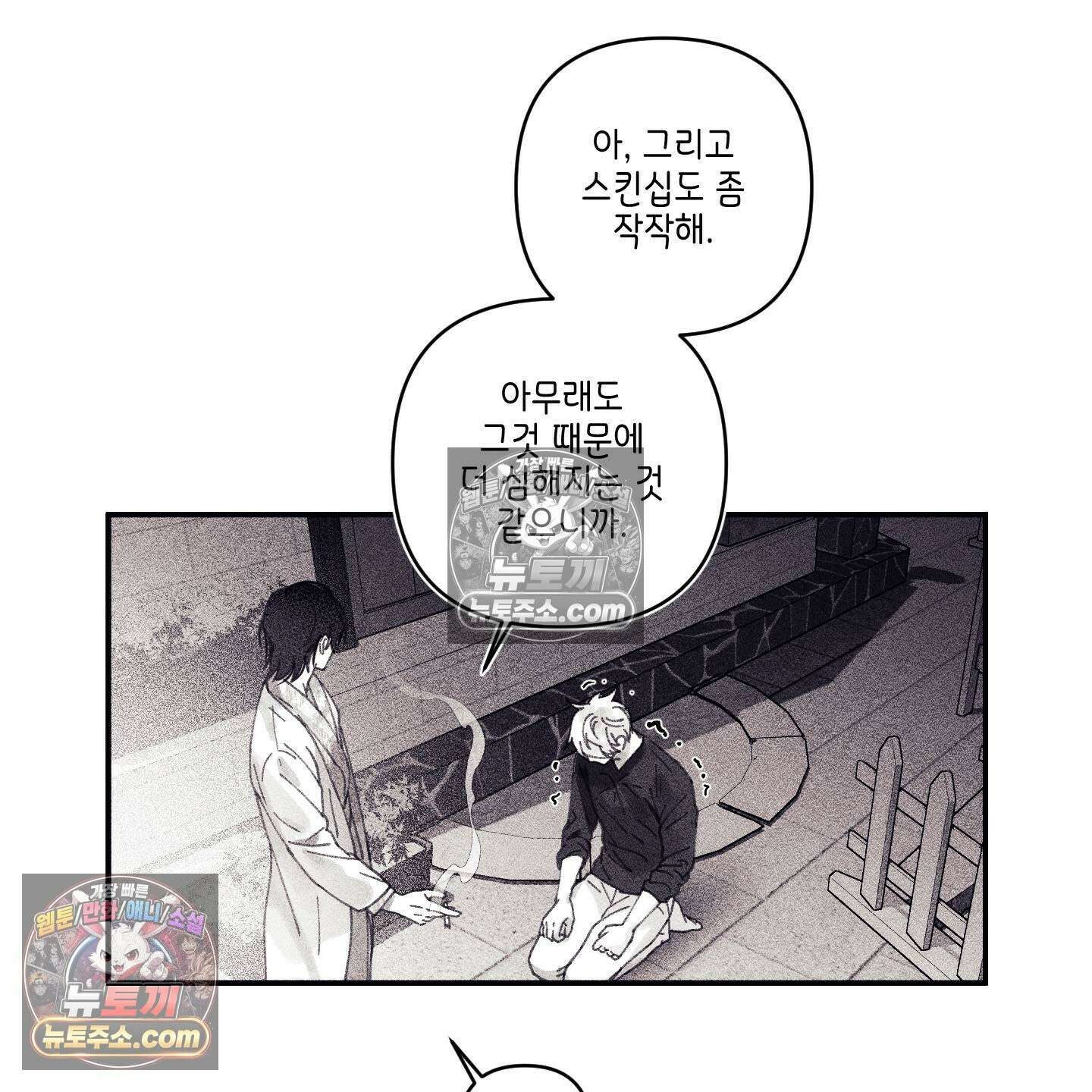 케이시의 비밀 6화 43