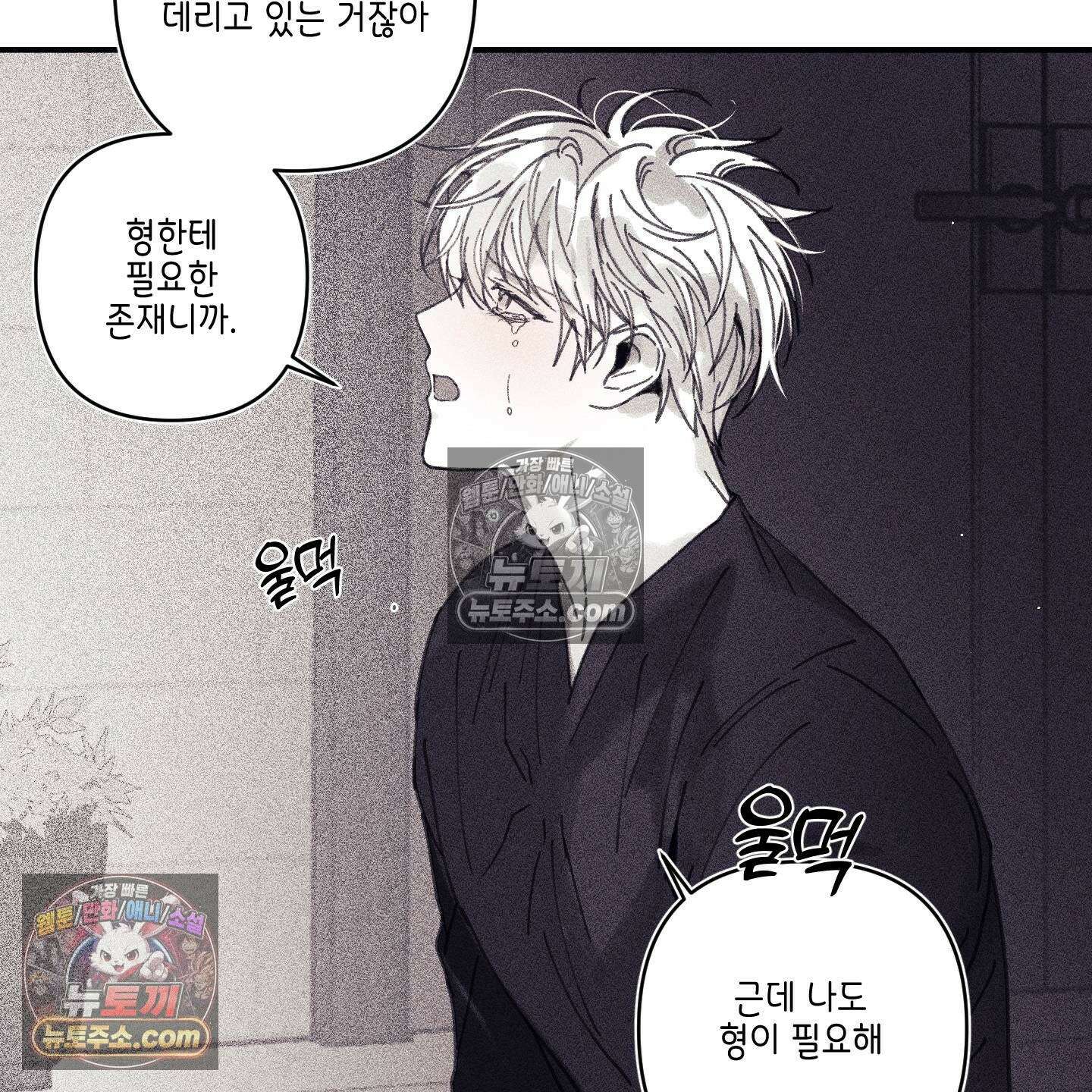 케이시의 비밀 6화 48