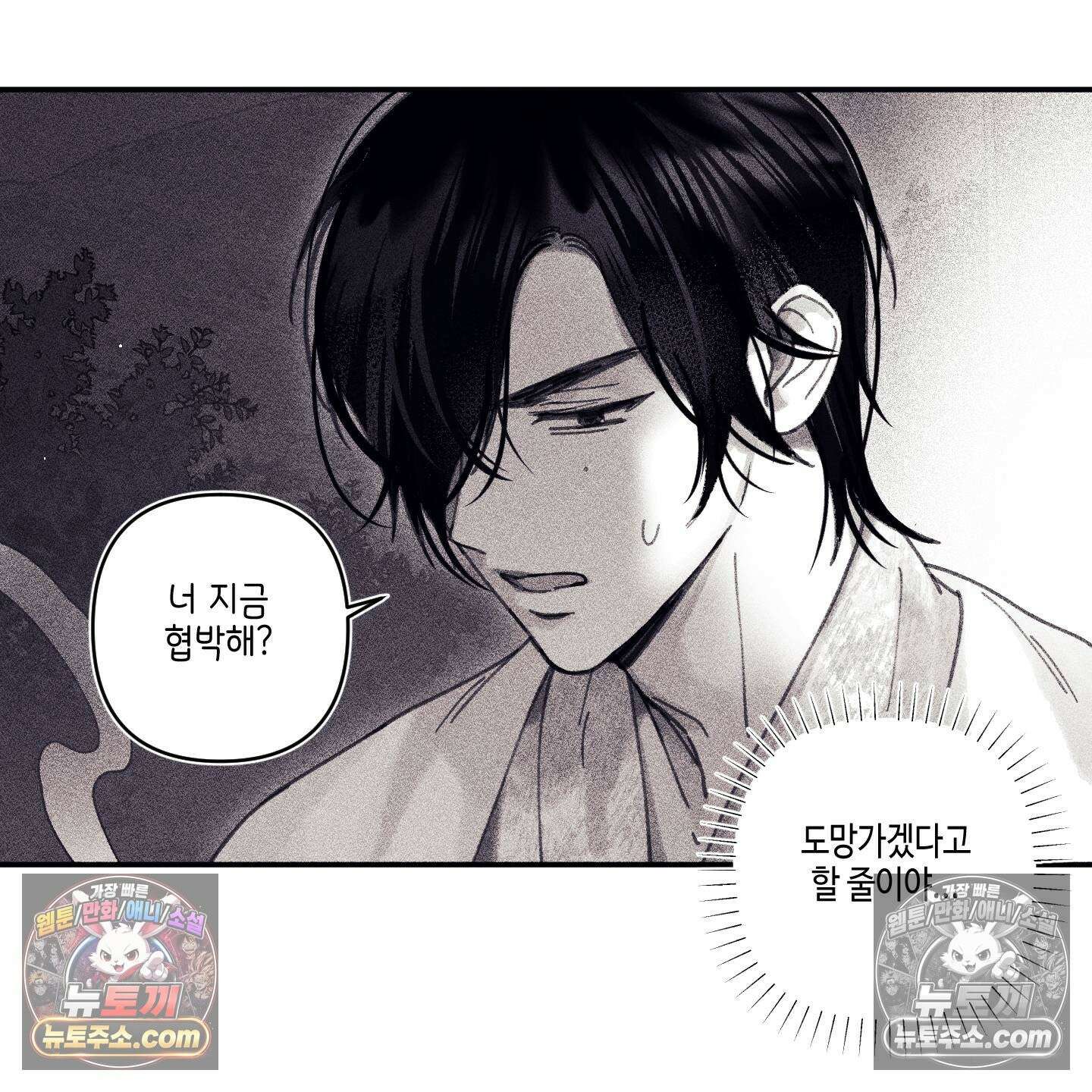 케이시의 비밀 6화 50
