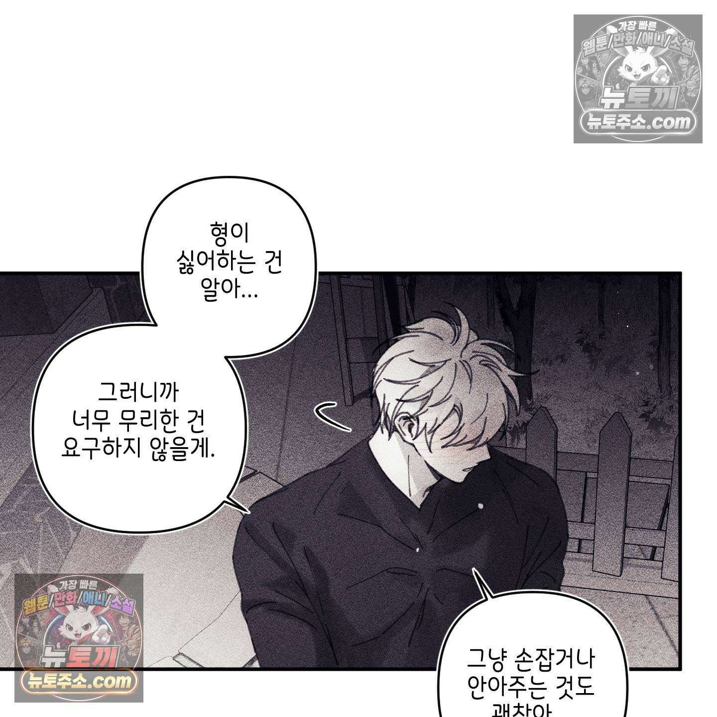 케이시의 비밀 6화 51